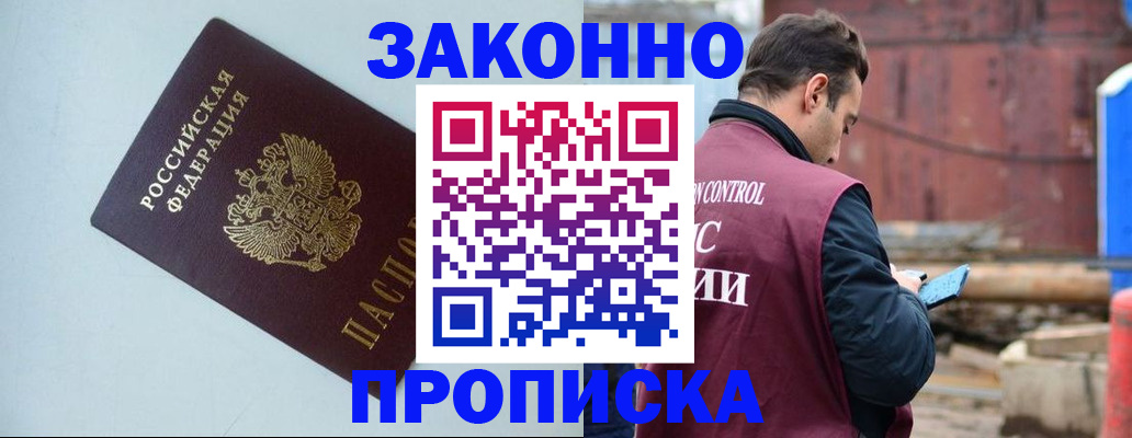 прописка от собственника в Усть-Джегуте