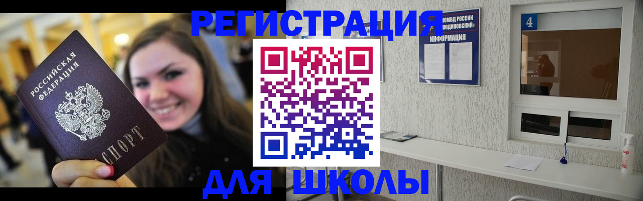 прописка регистрация в Усть-Джегуте